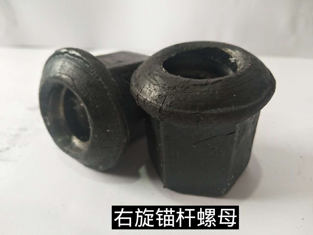 右旋錨桿螺母圖片