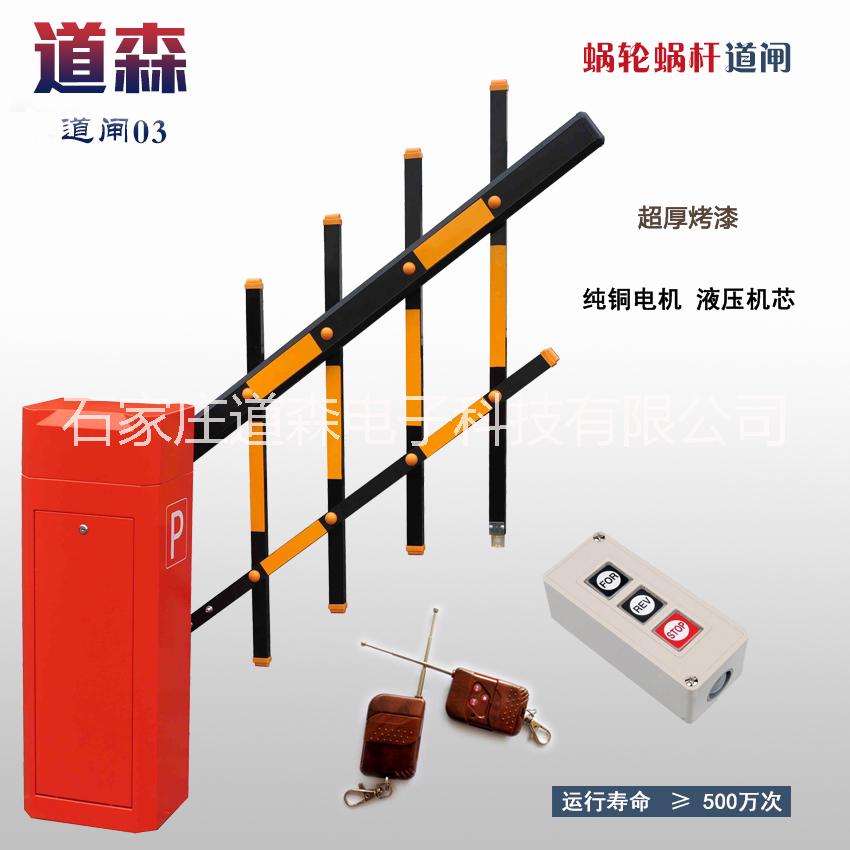石家莊道閘圖片/石家莊道閘樣板圖 (4)
