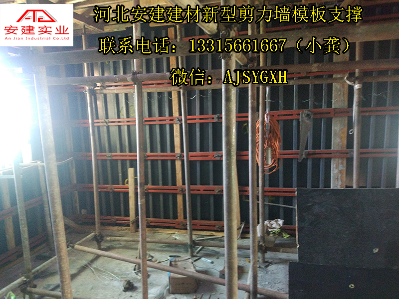 新型剪力墻模板支撐圖片/新型剪力墻模板支撐樣板圖 (2)