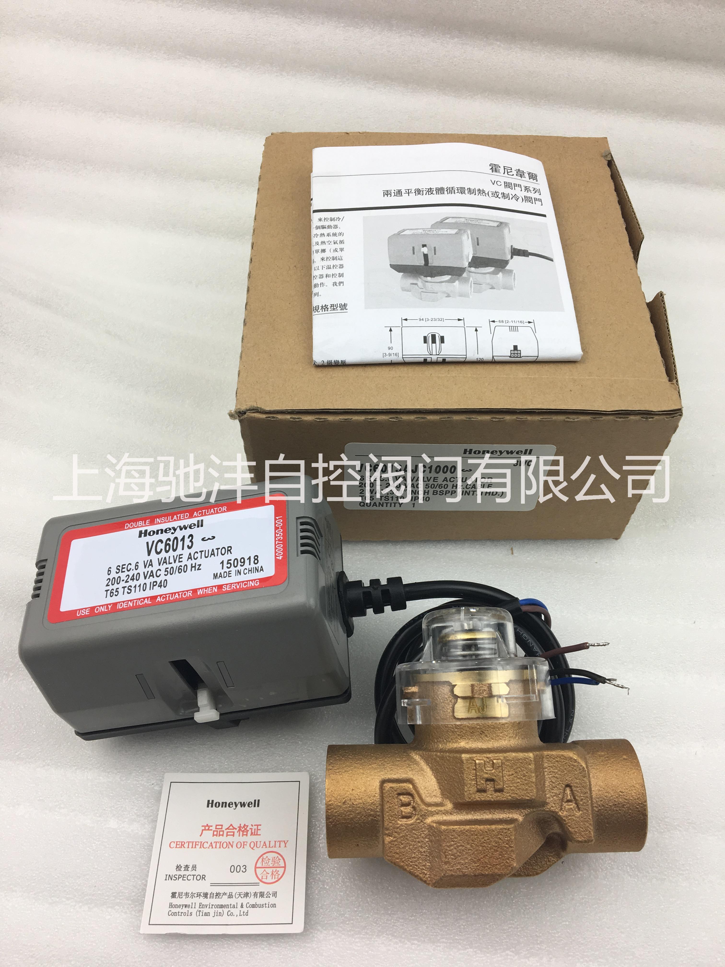 VC6013霍尼韋爾型電動(dòng)二通閥圖片/VC6013霍尼韋爾型電動(dòng)二通閥樣板圖 (4)