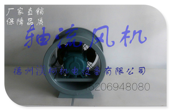 軸流風(fēng)機 分類：防爆風(fēng)機、防腐風(fēng)機、防爆防腐、*軸流風(fēng)機風(fēng)機等類型
