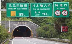 道路標(biāo)志牌 指示牌 安全標(biāo)示牌陽(yáng)江加工定制直銷