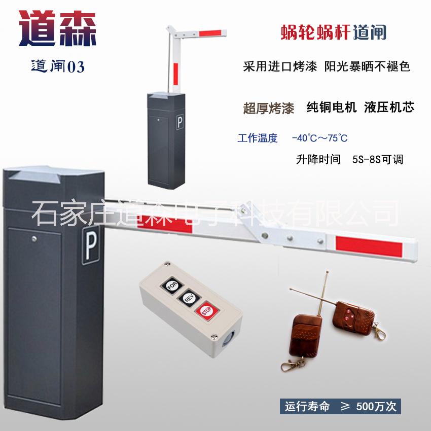 石家莊道閘圖片/石家莊道閘樣板圖 (3)