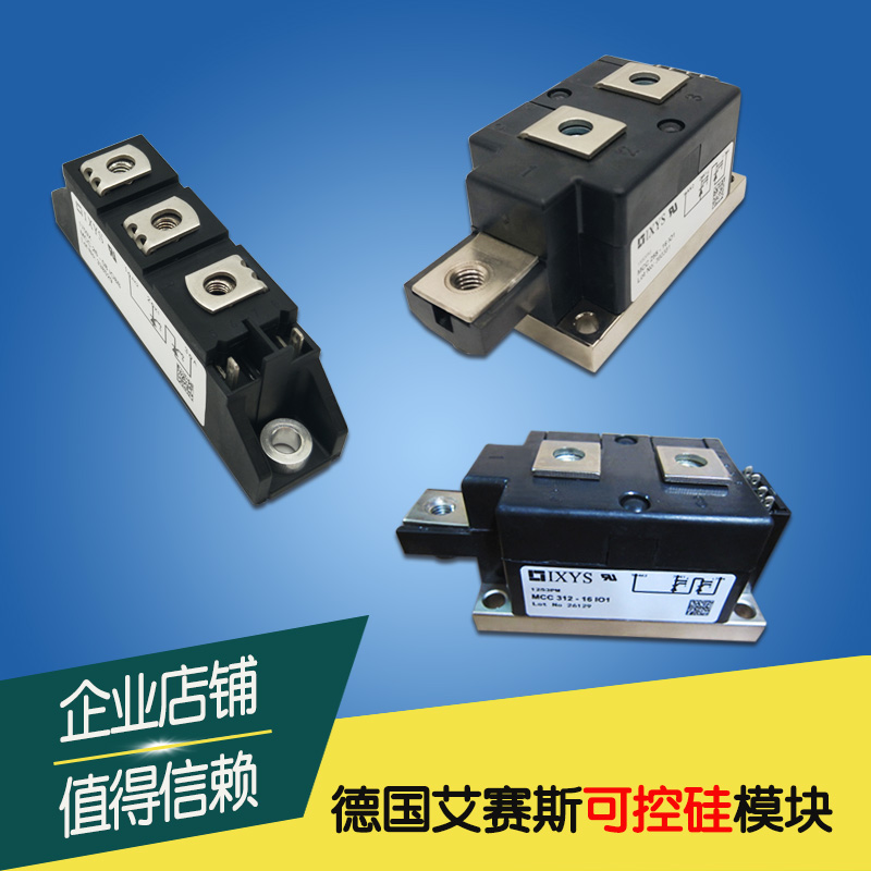 IXYS可控硅圖片/IXYS可控硅樣板圖 (2)
