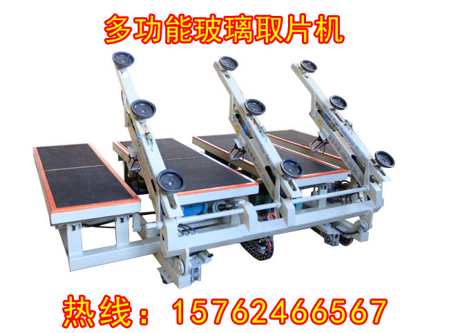 玻璃設(shè)備   多功能玻璃取片機(jī)