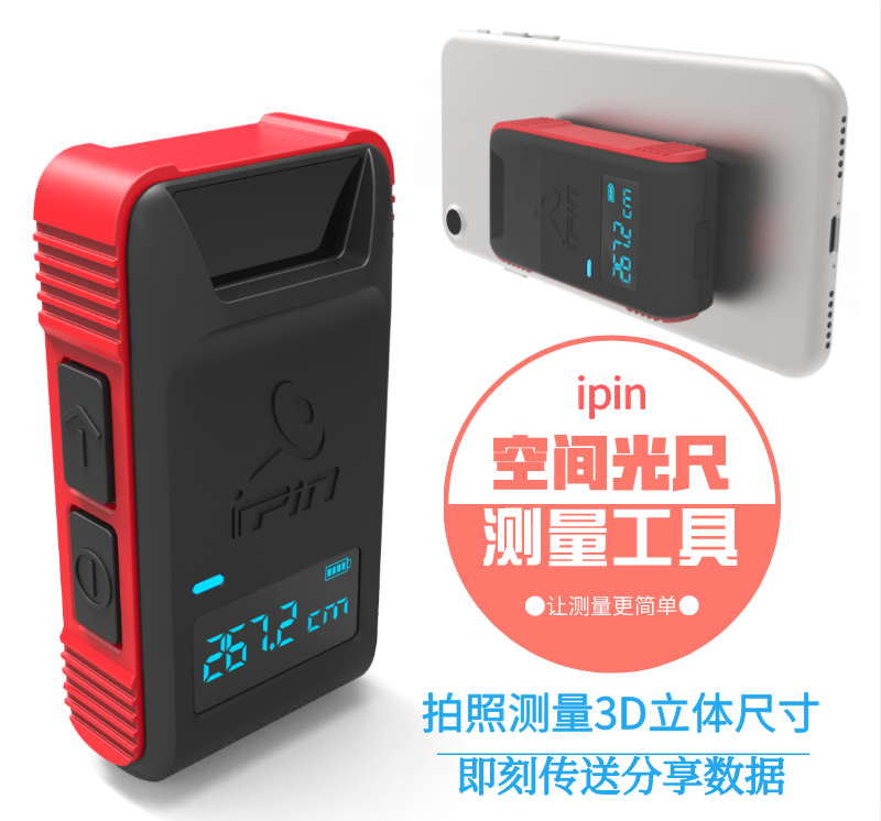 ipin空間光尺圖片/ipin空間光尺樣板圖 (3)
