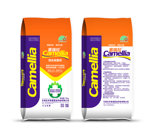 賽瑞拉微生物菌劑促進經(jīng)濟作物生長