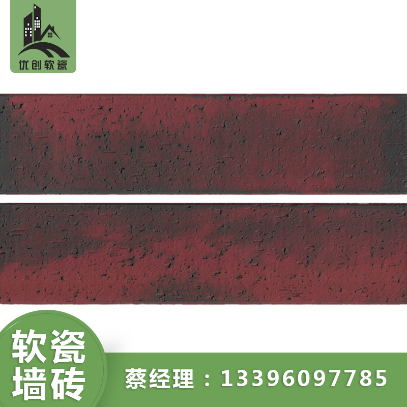 軟瓷磚—劈開磚圖片/軟瓷磚—劈開磚樣板圖 (4)