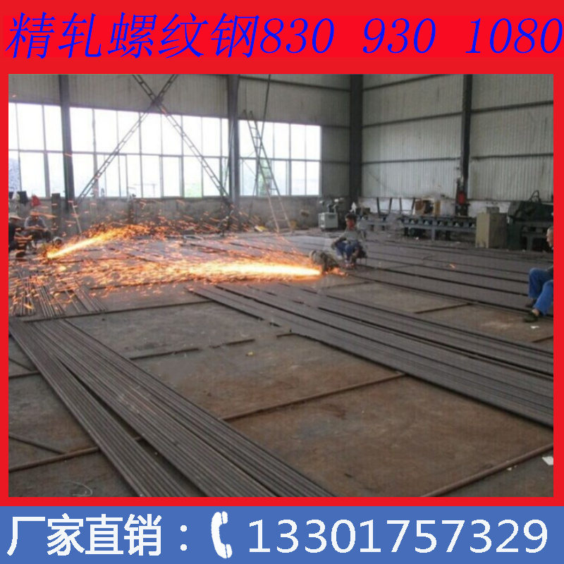 螺紋鋼圖片/螺紋鋼樣板圖 (4)