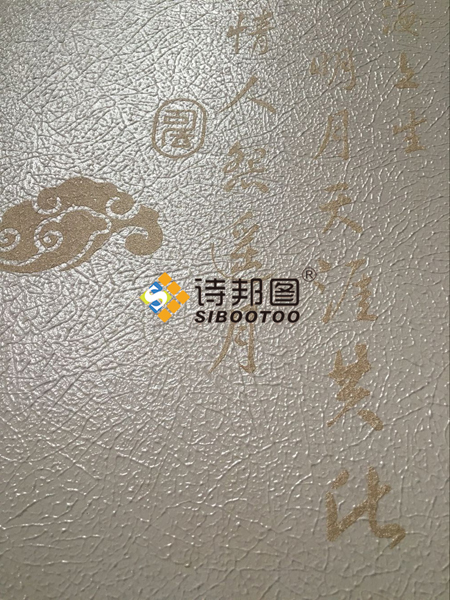 纖維紋肌理廠家圖片/纖維紋肌理廠家樣板圖 (4)