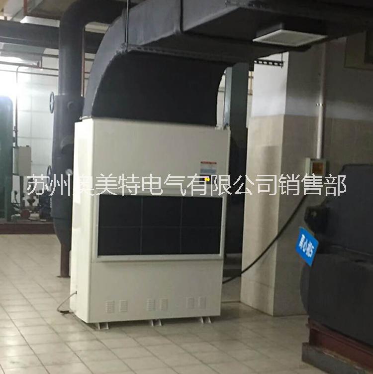 奧美特AMGD-40S管道除濕機(jī) 40kg車間倉(cāng)庫(kù)管道式防潮除濕機(jī) 工業(yè)18962621597