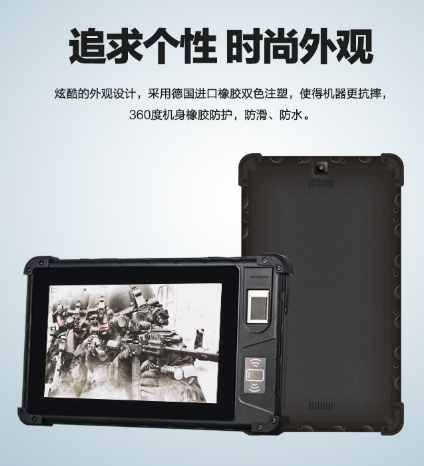 手持指紋平板電腦圖片/手持指紋平板電腦樣板圖 (4)