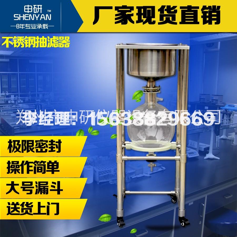 10L-50L不锈钢过滤装置布氏漏斗不锈钢抽滤器耐酸碱耐高温抽滤器厂家直销图片