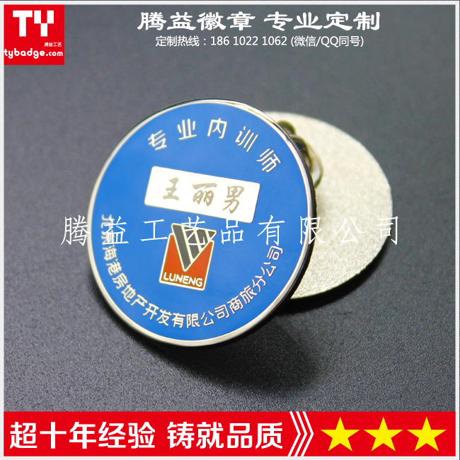 紅銅徽章圖片/紅銅徽章樣板圖 (2)