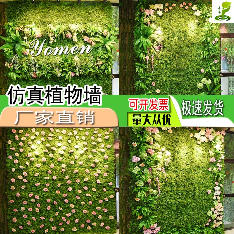 仿真植物墻體圖片/仿真植物墻體樣板圖 (2)