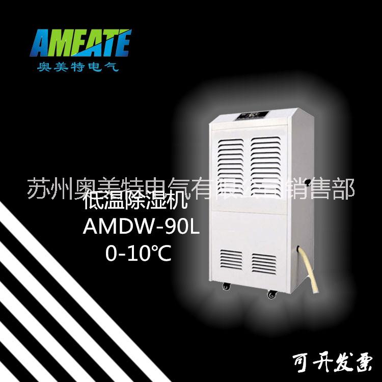 集裝箱低溫除濕機(jī)圖片