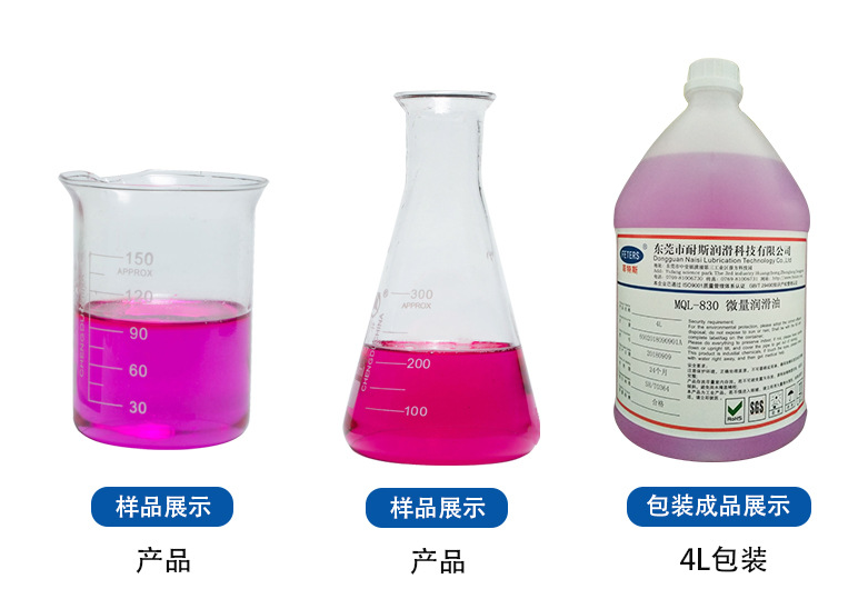菲特斯鋁加工環(huán)保無異味微量潤滑油