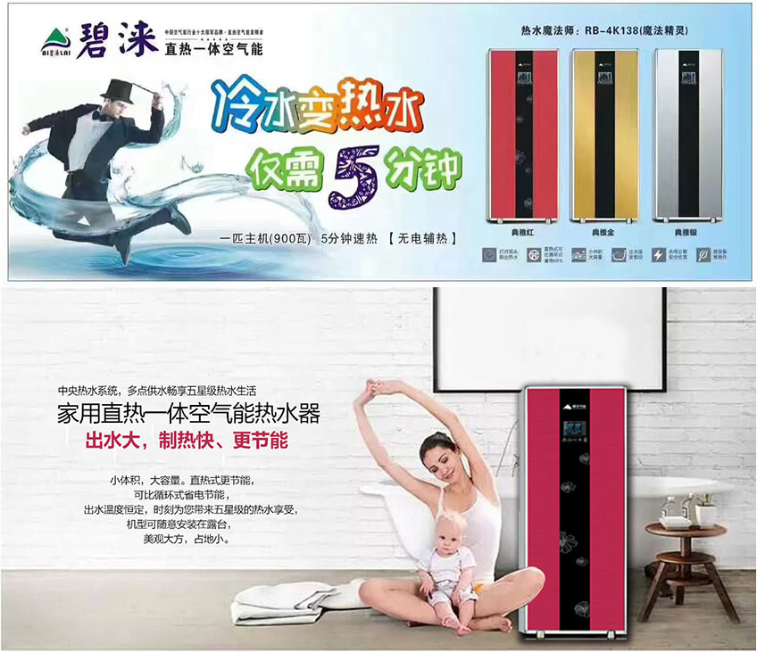 家用熱水器圖片/家用熱水器樣板圖 (2)