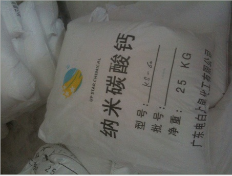 納米級(jí)碳酸鈣圖片/納米級(jí)碳酸鈣樣板圖 (2)