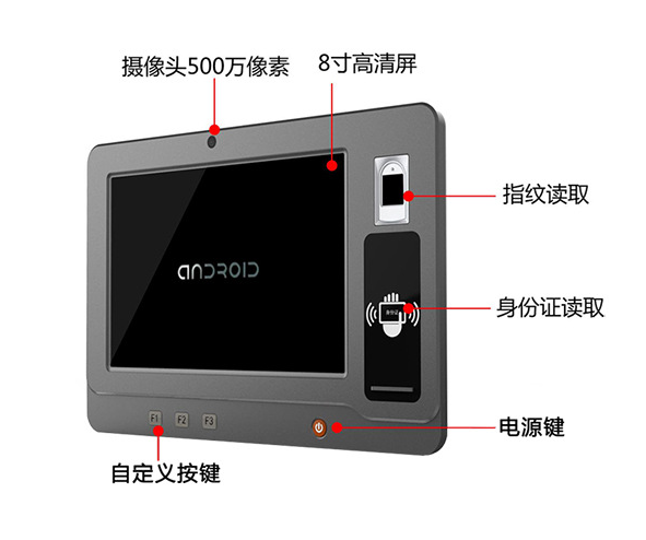 手持指纹平板电脑图片