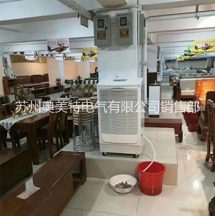 家具城除濕機 奧美特商用除濕機AMT-150L 地下室抽濕機18962621597