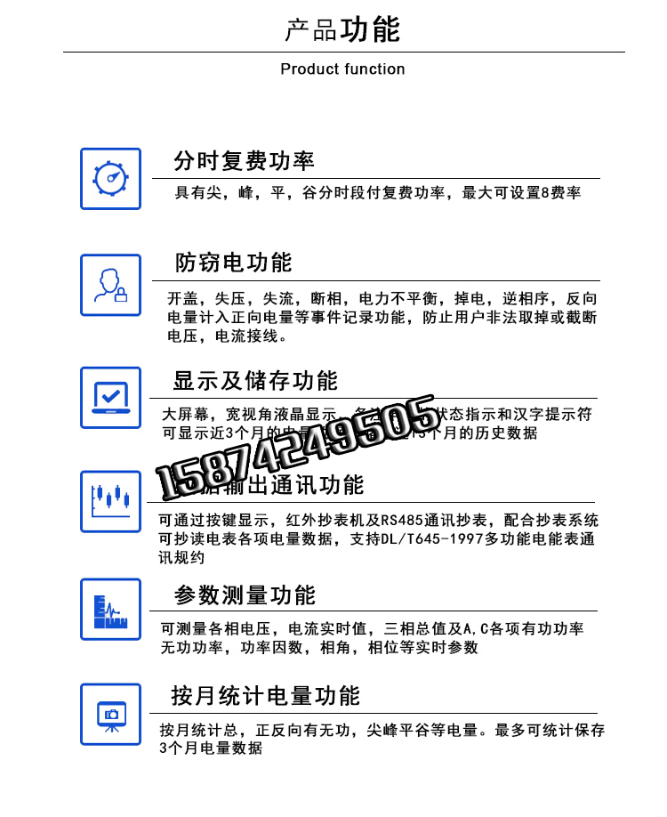 長沙威勝國網(wǎng)表DSZ331三相圖片/長沙威勝國網(wǎng)表DSZ331三相樣板圖 (4)
