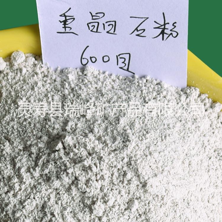 重晶石粉圖片/重晶石粉樣板圖 (3)