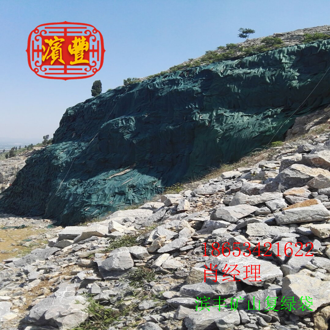 礦山復(fù)綠袋圖片/礦山復(fù)綠袋樣板圖 (2)