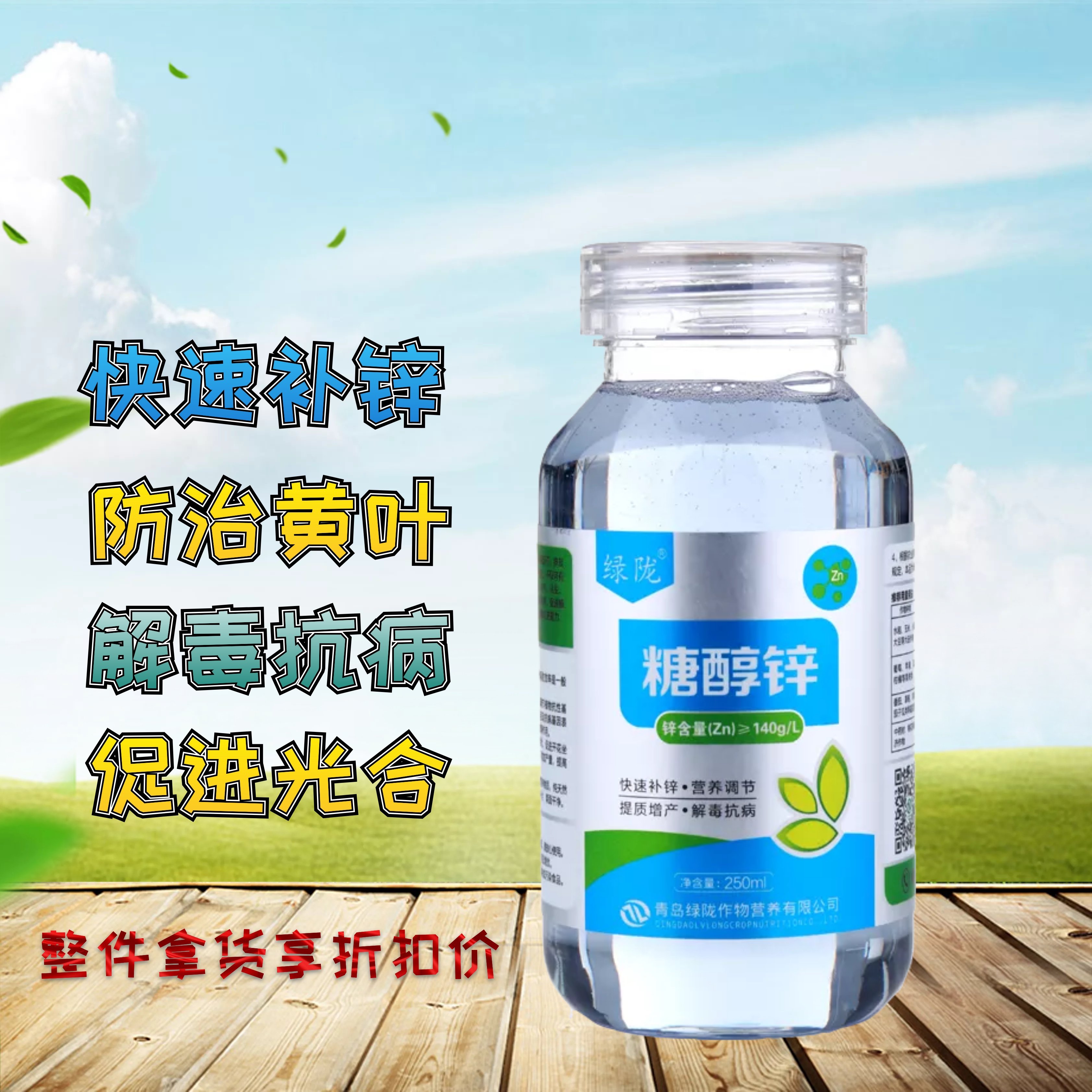 螯合糖醇鋅圖片