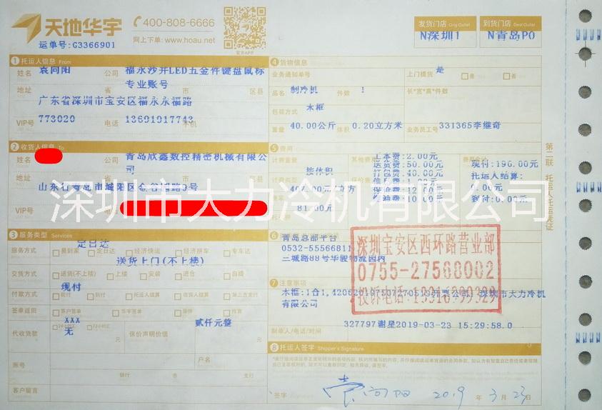 CNC油冷機(jī)圖片/CNC油冷機(jī)樣板圖 (1)