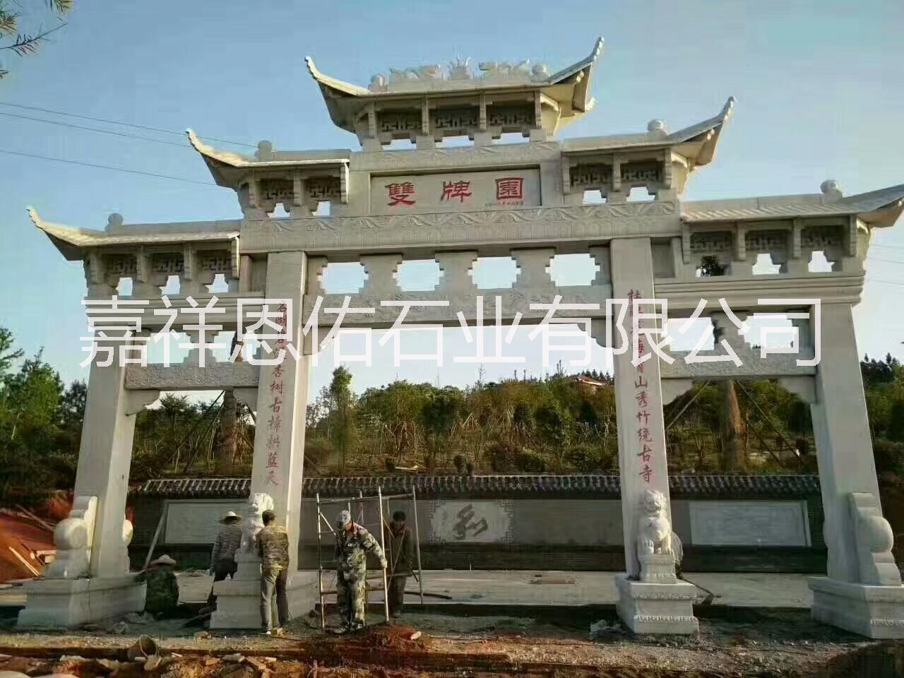 石雕牌坊圖片/石雕牌坊樣板圖 (3)