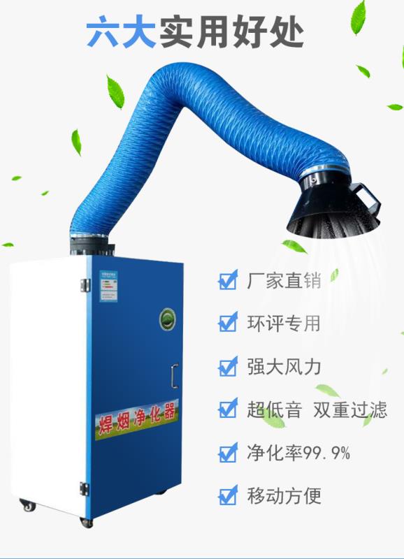 焊煙凈化器圖片