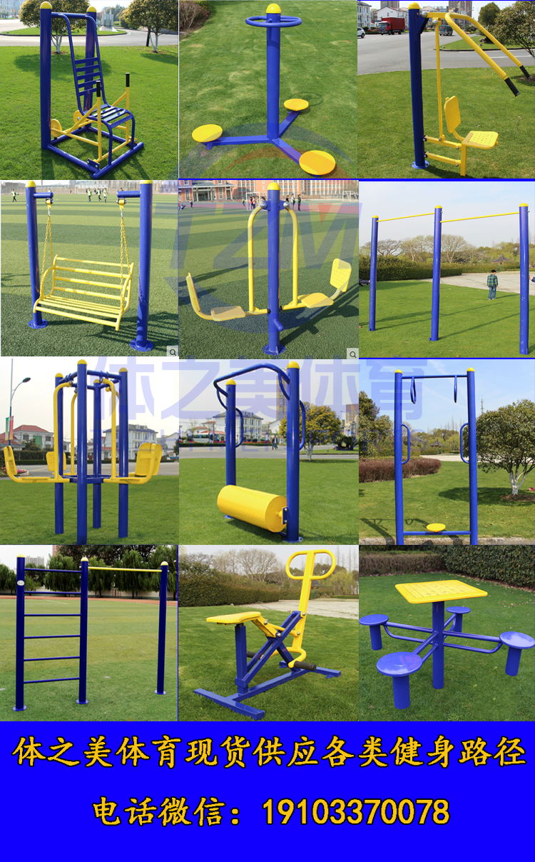 體育器材圖片/體育器材樣板圖 (1)