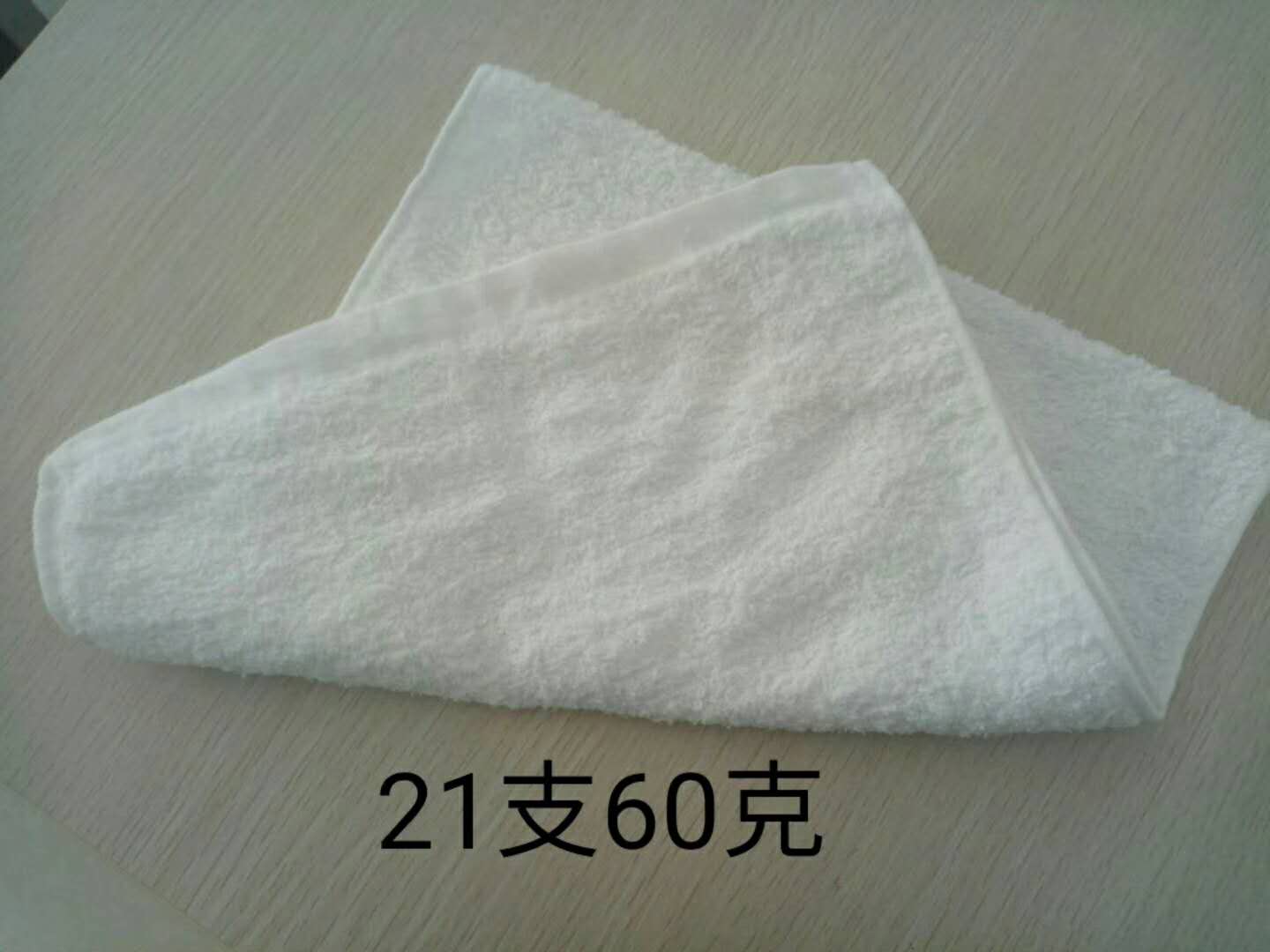 酒店洗浴專用毛巾圖片/酒店洗浴專用毛巾樣板圖 (1)