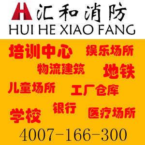 匯和消防專業(yè)承接消防工程項(xiàng)目，消防維保、報(bào)建