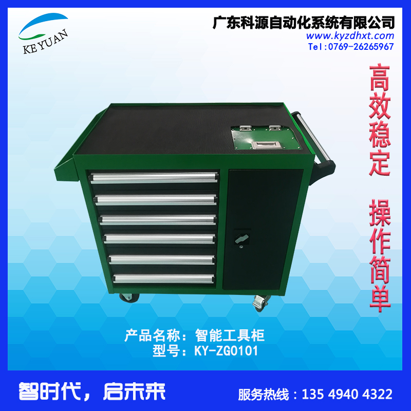 科源智能工具柜定制圖片