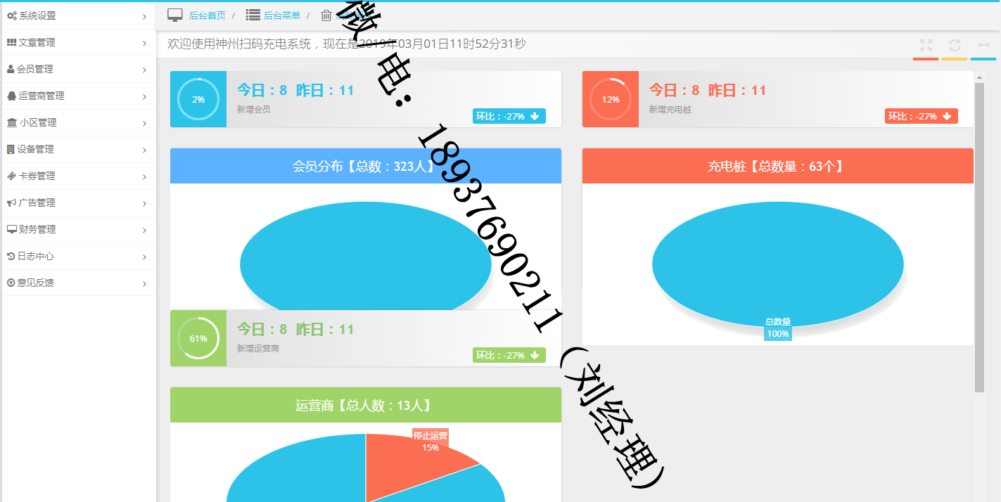 充电桩小程序源码，共享充电桩APP开发，智能充电桩系统开发