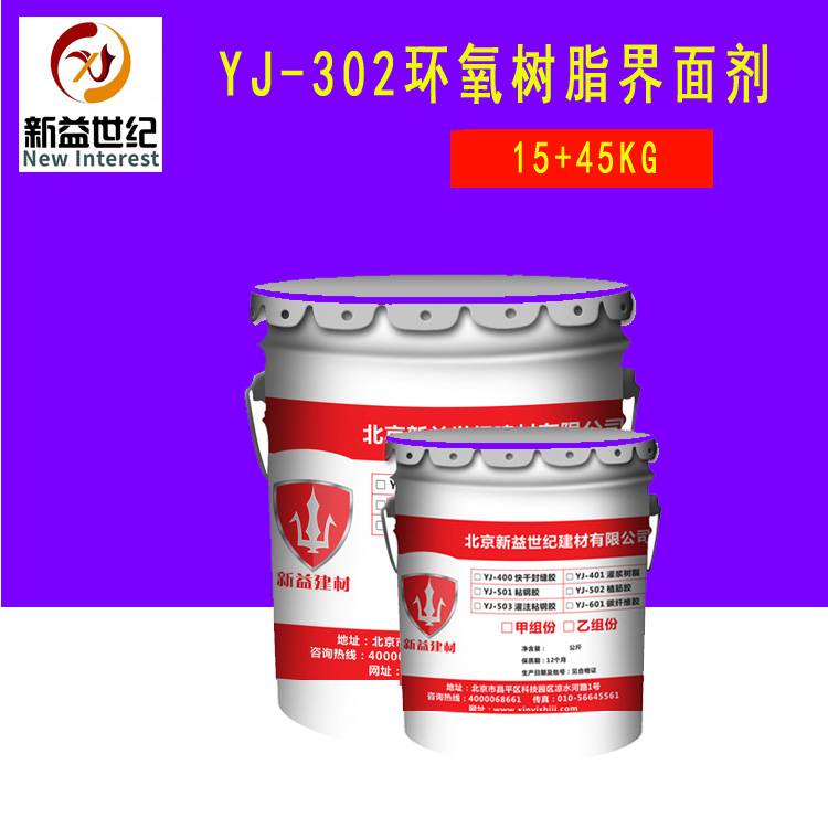 環(huán)氧界面劑圖片/環(huán)氧界面劑樣板圖 (2)
