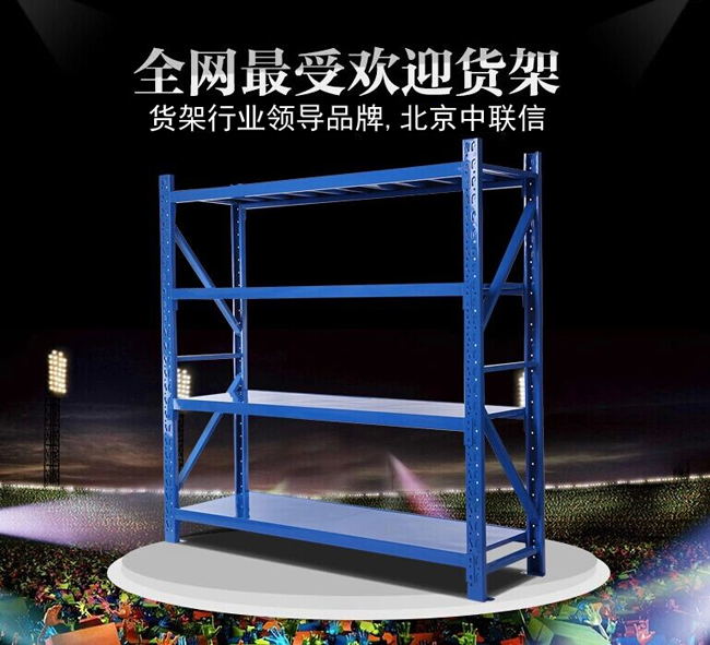 倉儲貨架圖片/倉儲貨架樣板圖 (1)