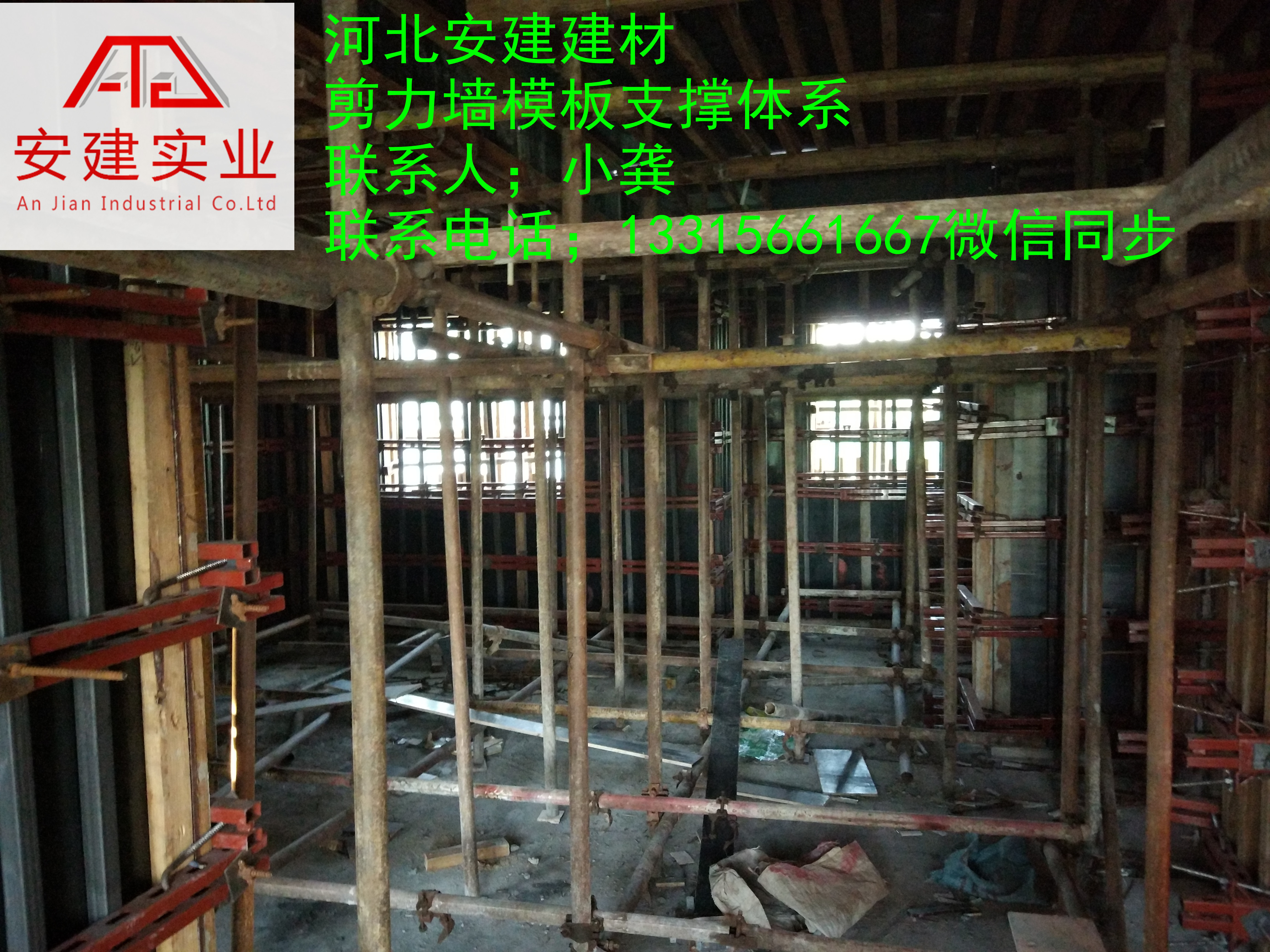 剪力墻模板支撐圖片/剪力墻模板支撐樣板圖 (3)