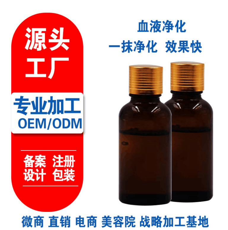 涂抹式血液凈化液-血液凈化液OEM廠家-血液凈化液貼牌代工