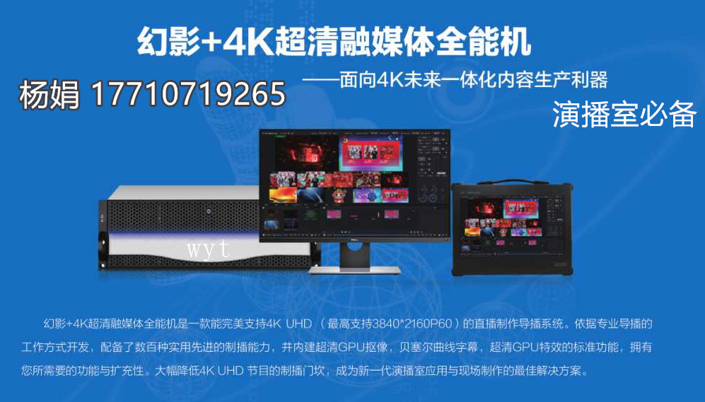 縣級融媒體建設方案 融媒體虛擬一體機