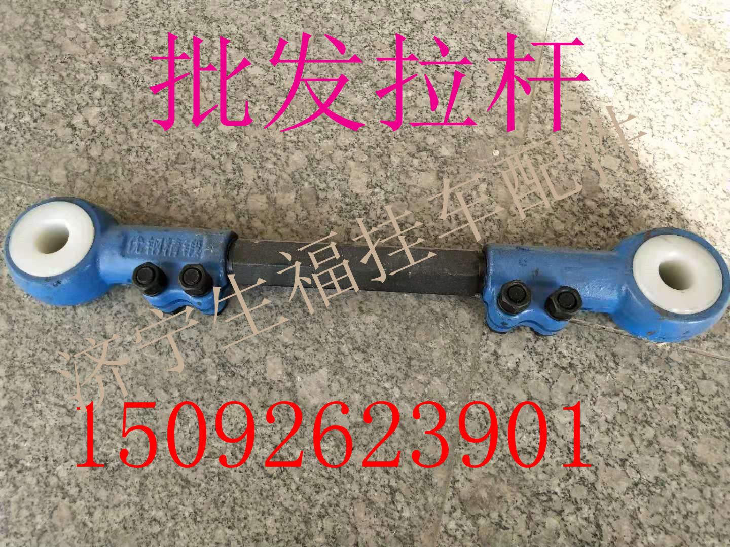 掛車?yán)瓧U圖片/掛車?yán)瓧U樣板圖 (2)