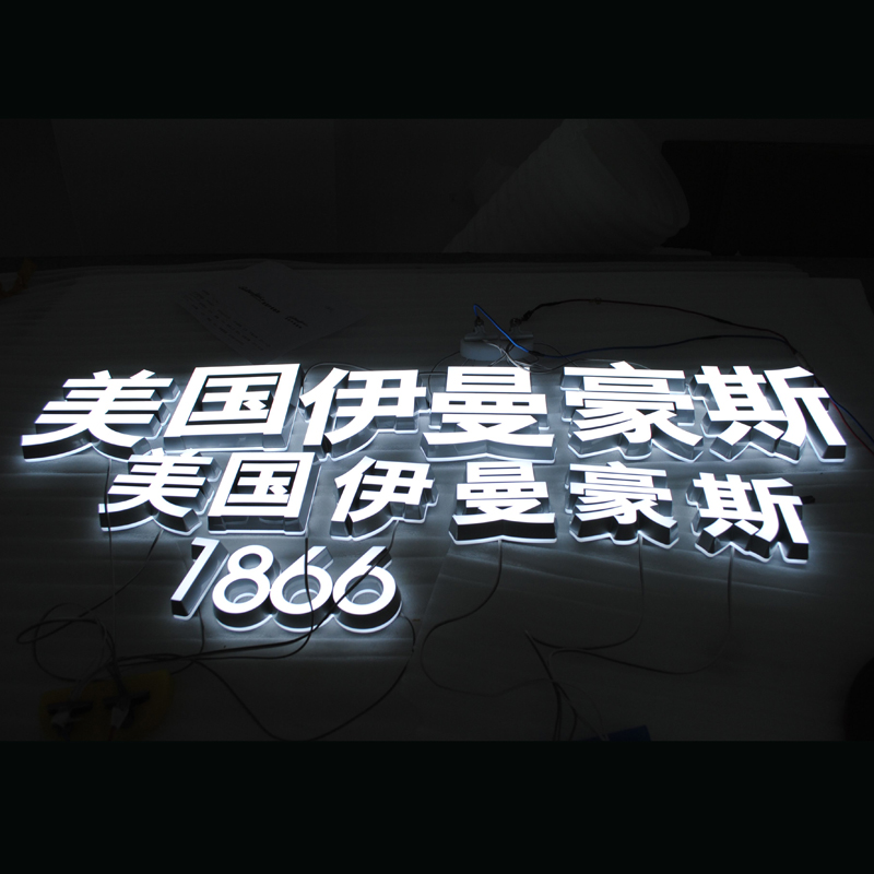 發(fā)光字圖片/發(fā)光字樣板圖 (2)