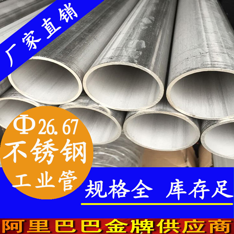 工業(yè)不銹鋼焊管圖片