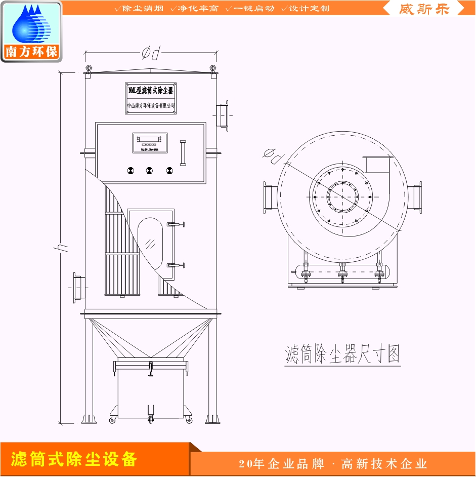 噴粉濾筒式除塵器圖片/噴粉濾筒式除塵器樣板圖 (4)
