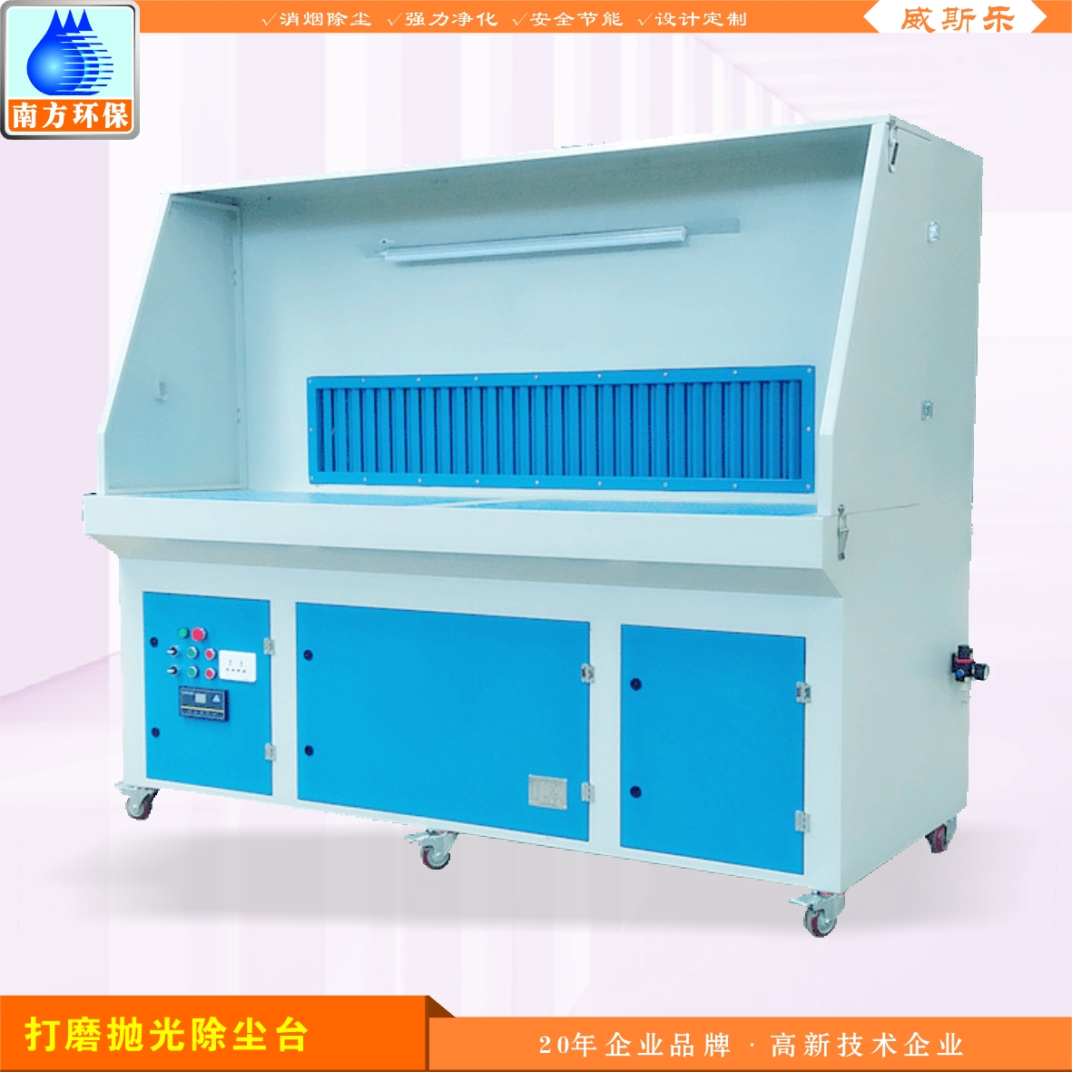 打磨拋光除塵一體化作業(yè)臺圖片