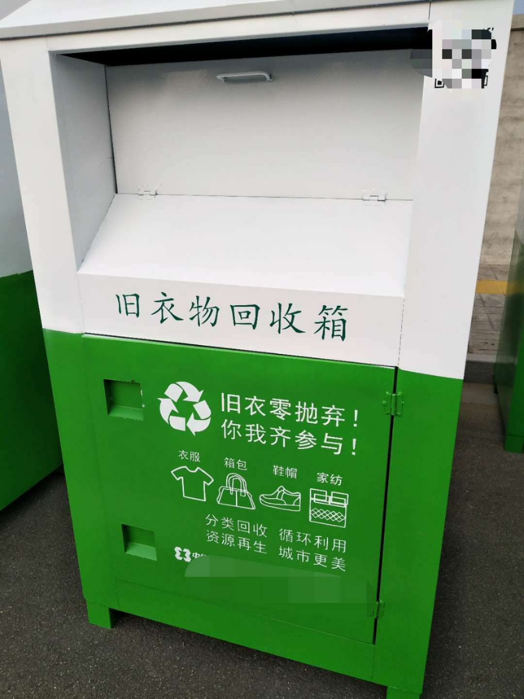 回收箱 愛心衣物回收箱 公益舊衣服捐贈箱 款式齊全 舊衣回收箱 回收箱舊衣回收箱 舊衣服回收箱