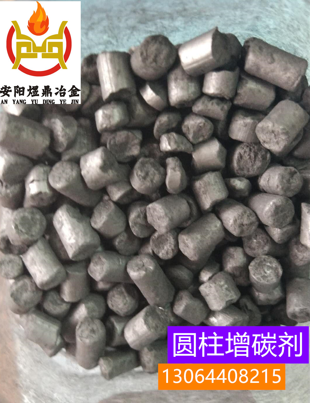 增碳劑鑄造用高碳 高產(chǎn)量 低硫低氮 全國(guó)直銷(xiāo)*批發(fā)