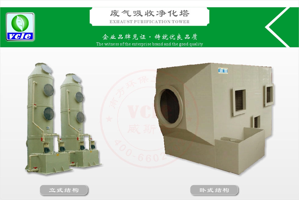 威斯樂廢氣凈化器直銷價(jià)格_優(yōu)質(zhì)供應(yīng)商